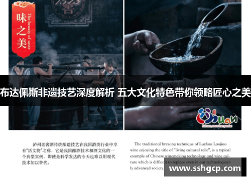 布达佩斯非遗技艺深度解析 五大文化特色带你领略匠心之美